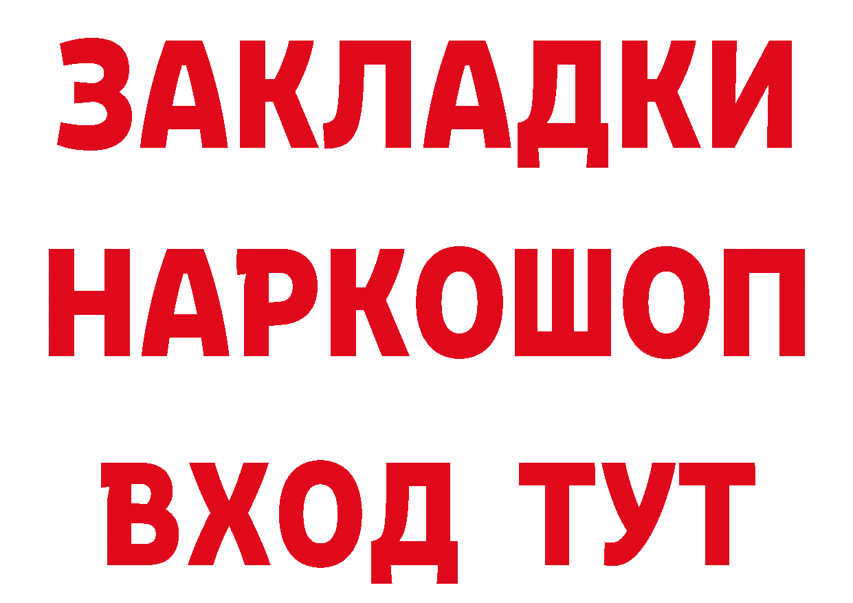 Бутират вода как войти площадка мега Абинск