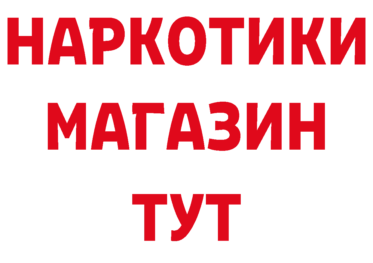 Амфетамин Розовый рабочий сайт даркнет МЕГА Абинск